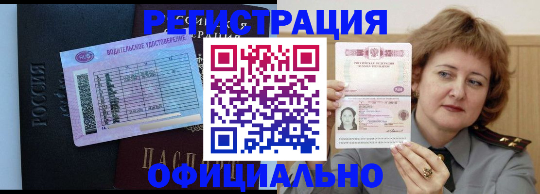 регистрация в Боготоле