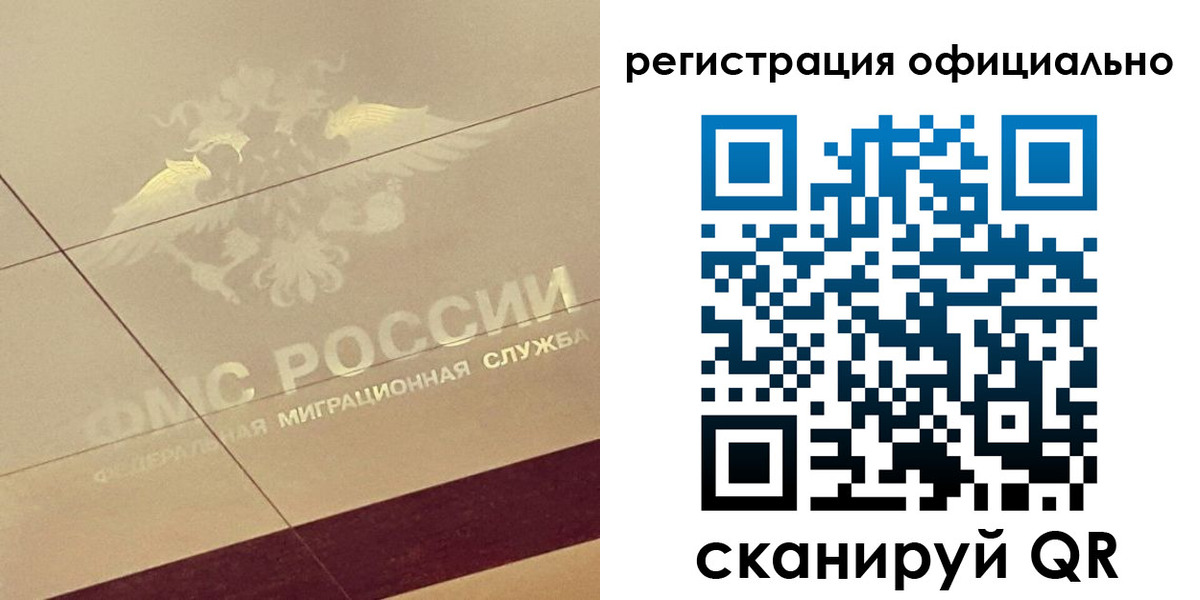 прописка от собственника в Боготоле