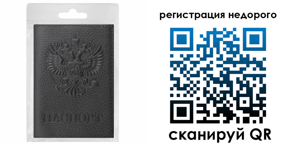 временная регистрация гарантия в Боготоле
